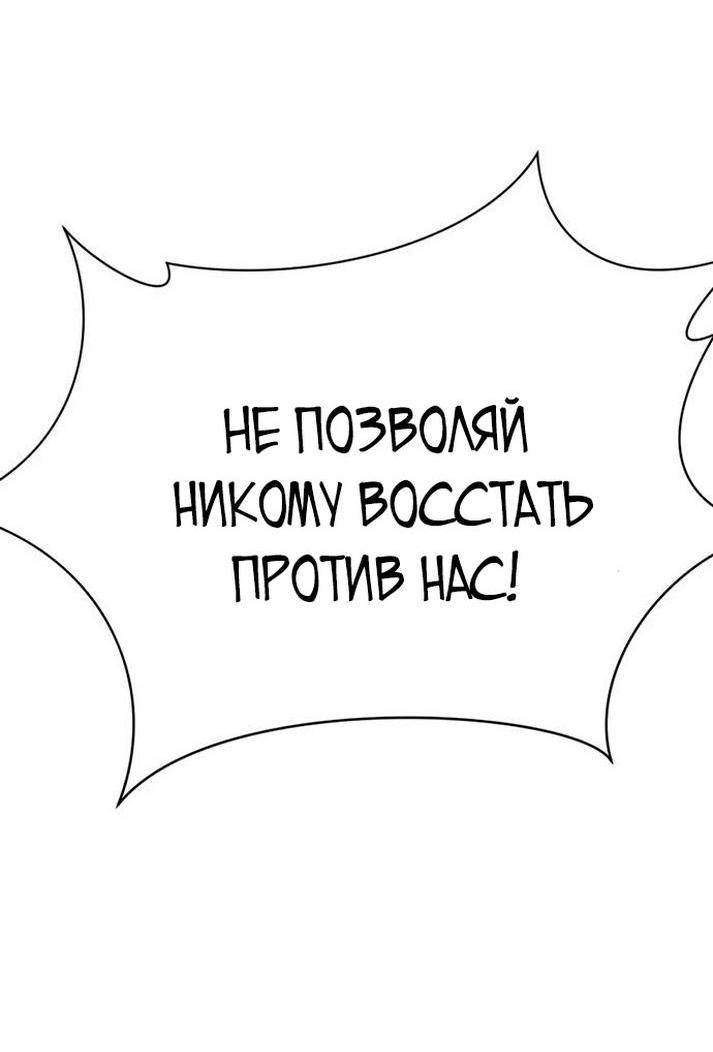 Манга Лучший инженер в мире - Глава 140 Страница 20