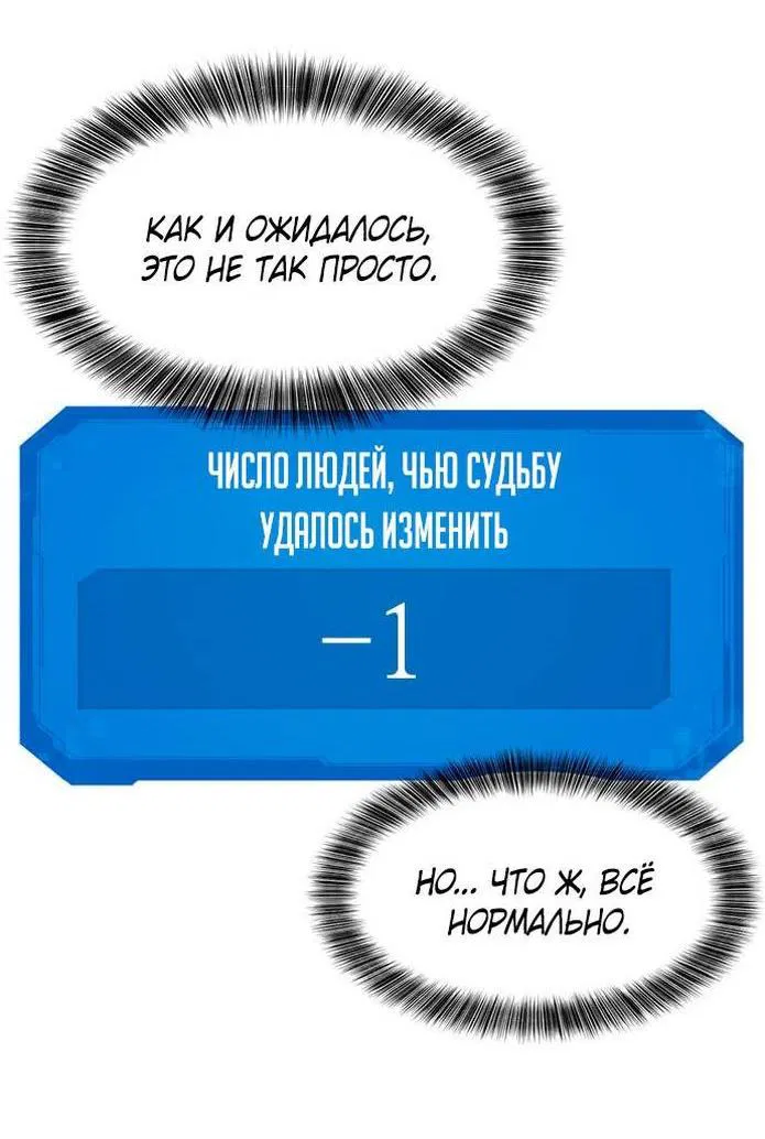 Манга Лучший инженер в мире - Глава 141 Страница 14