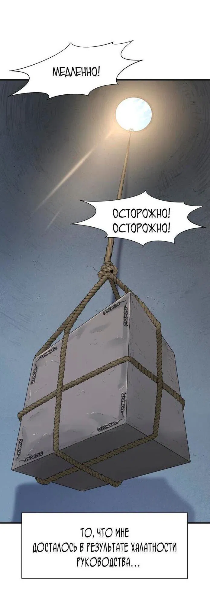 Манга Лучший инженер в мире - Глава 141 Страница 3