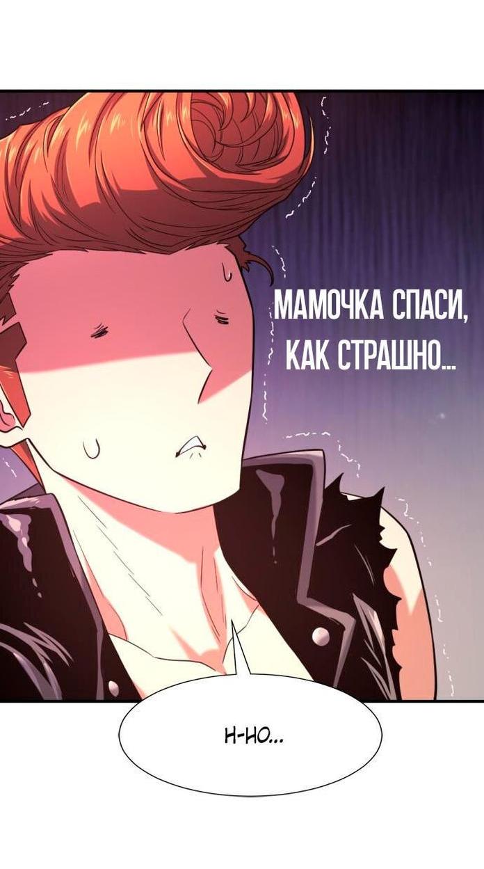 Манга Лучший инженер в мире - Глава 142 Страница 7