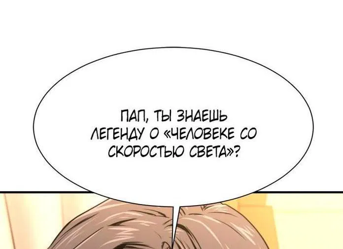 Манга Лучший инженер в мире - Глава 142 Страница 44