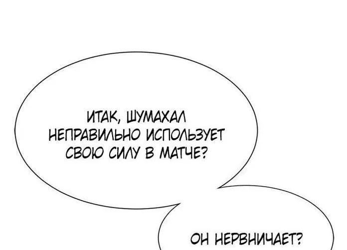 Манга Лучший инженер в мире - Глава 143 Страница 54