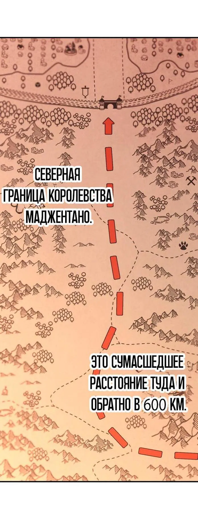 Манга Лучший инженер в мире - Глава 145 Страница 52