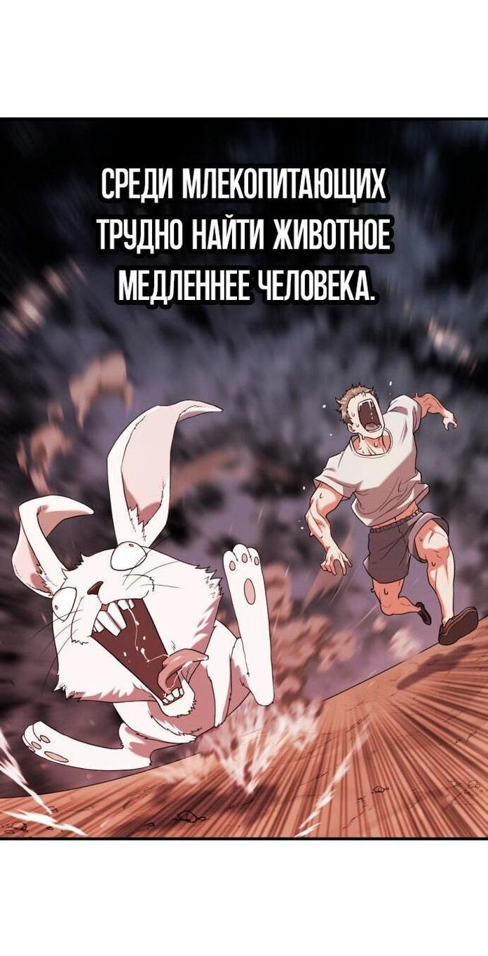 Манга Лучший инженер в мире - Глава 145 Страница 59