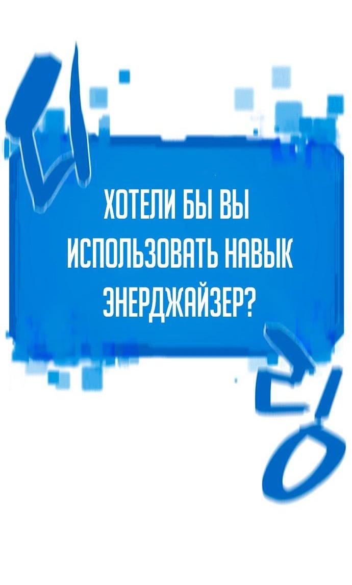 Манга Лучший инженер в мире - Глава 146 Страница 83