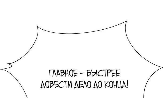 Манга Лучший инженер в мире - Глава 148 Страница 27