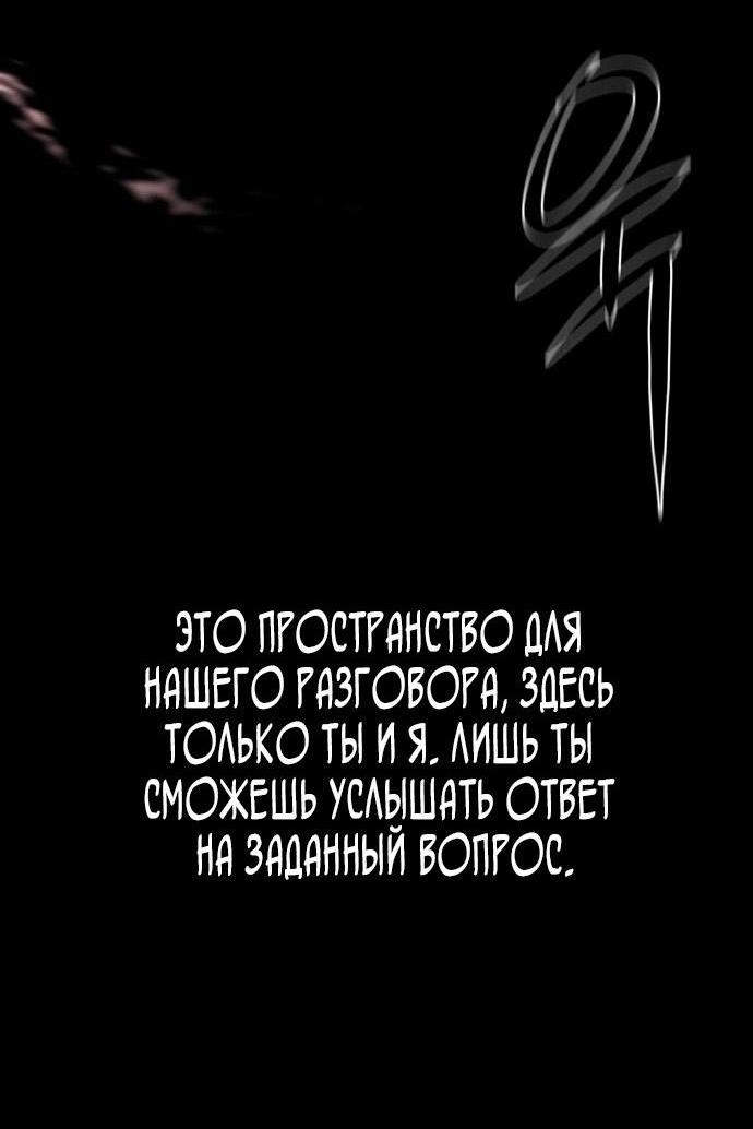 Манга Лучший инженер в мире - Глава 163 Страница 78