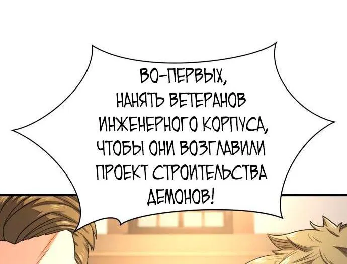Манга Лучший инженер в мире - Глава 173 Страница 17