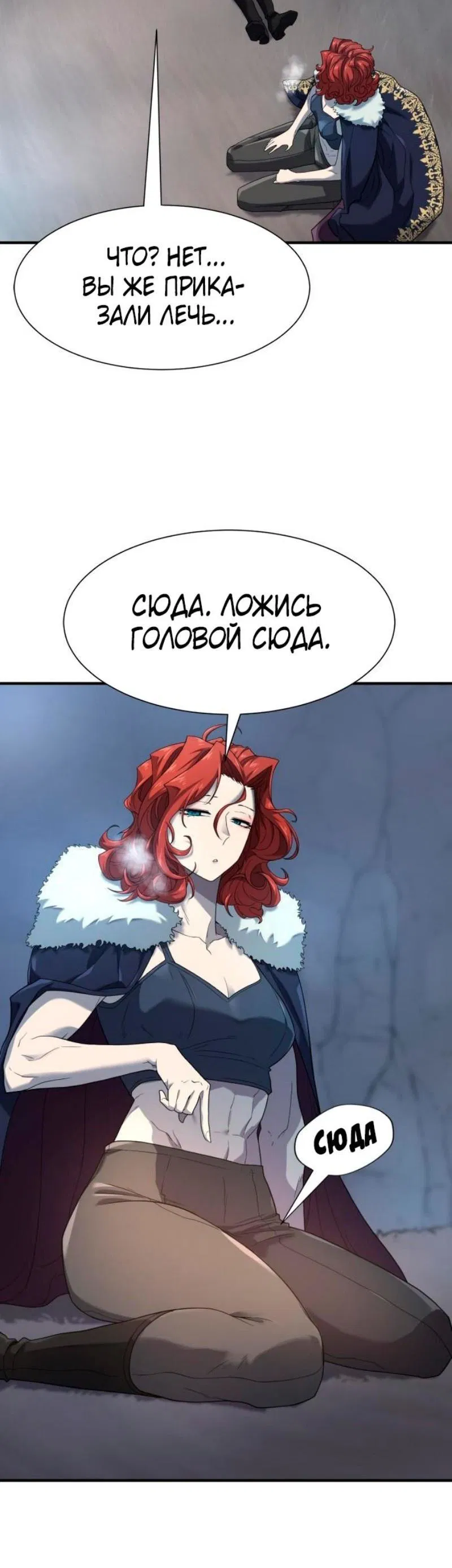 Манга Лучший инженер в мире - Глава 174 Страница 45