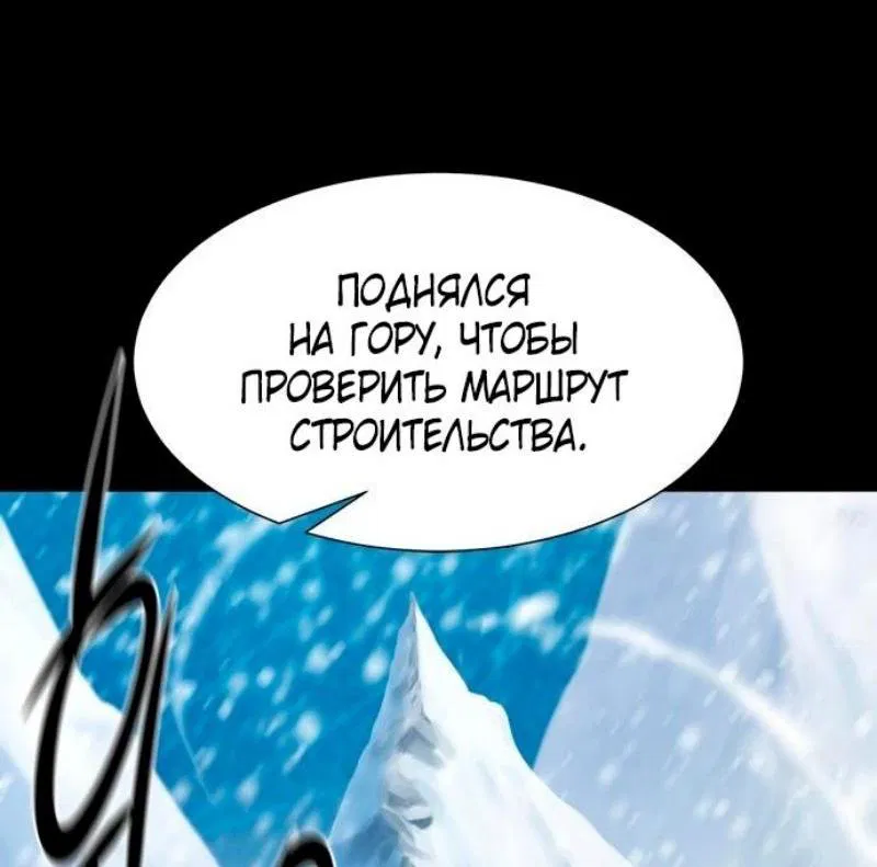 Манга Лучший инженер в мире - Глава 174 Страница 18