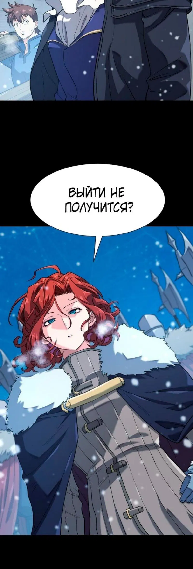 Манга Лучший инженер в мире - Глава 174 Страница 10