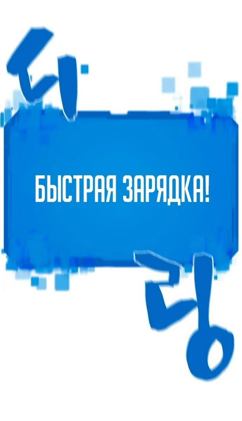 Манга Лучший инженер в мире - Глава 177 Страница 46