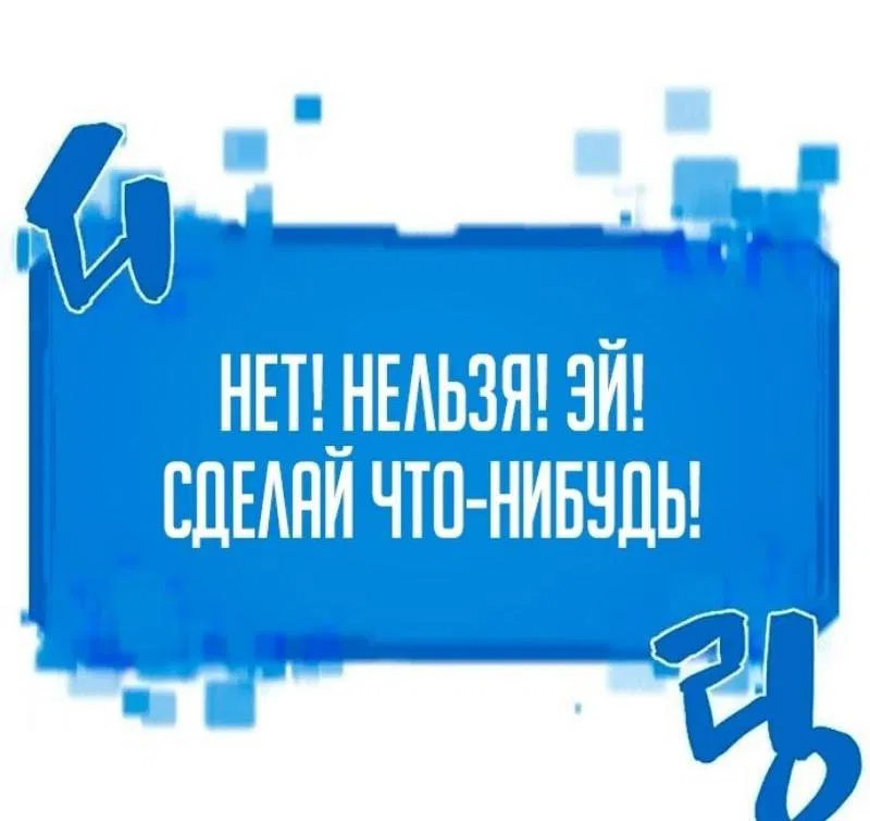 Манга Лучший инженер в мире - Глава 177 Страница 16