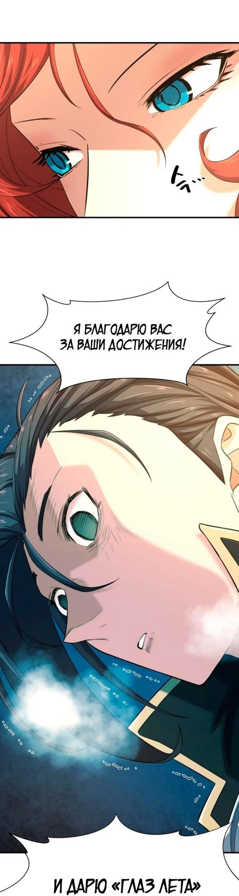Манга Лучший инженер в мире - Глава 177 Страница 10