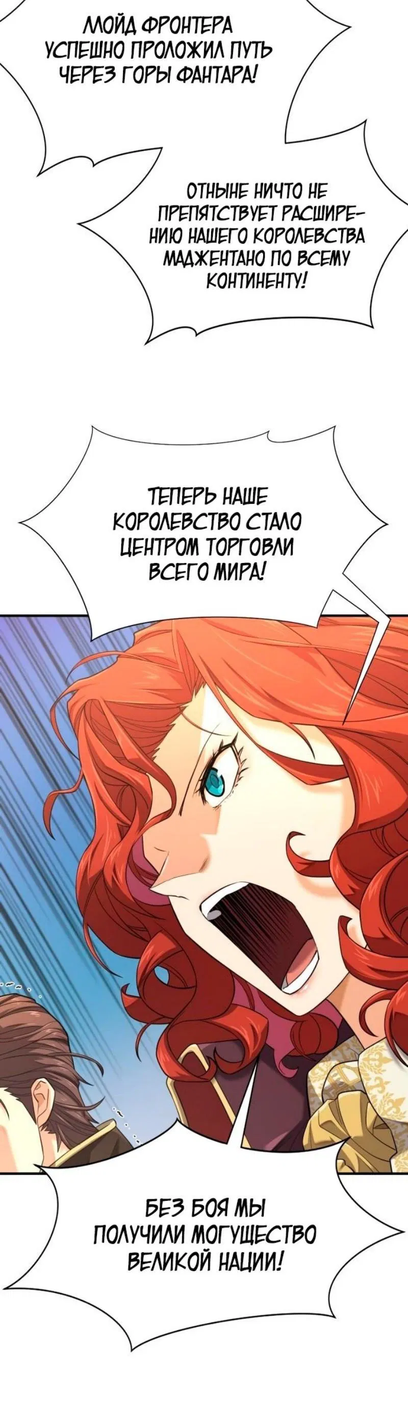 Манга Лучший инженер в мире - Глава 177 Страница 9
