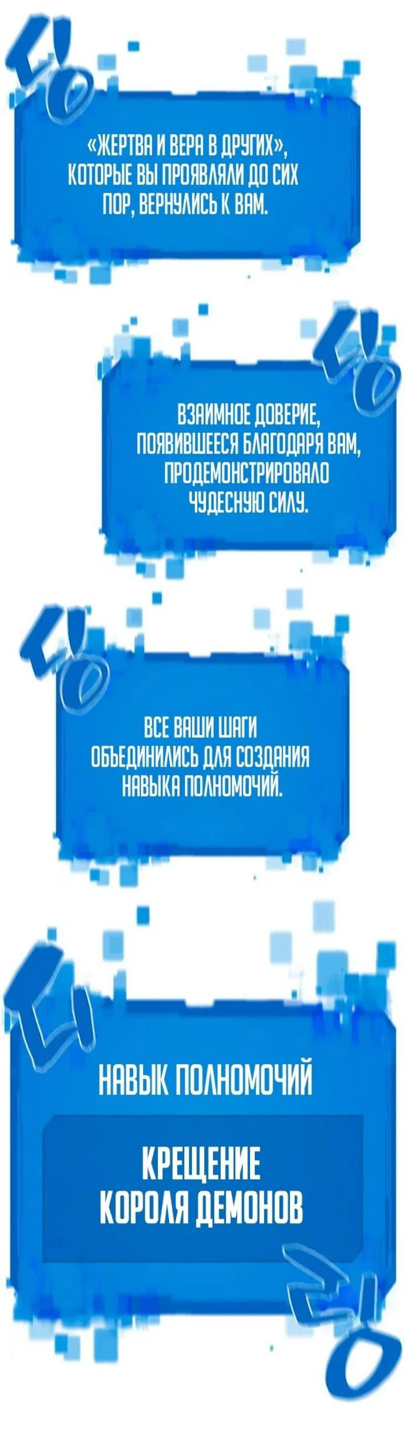 Манга Лучший инженер в мире - Глава 177 Страница 70