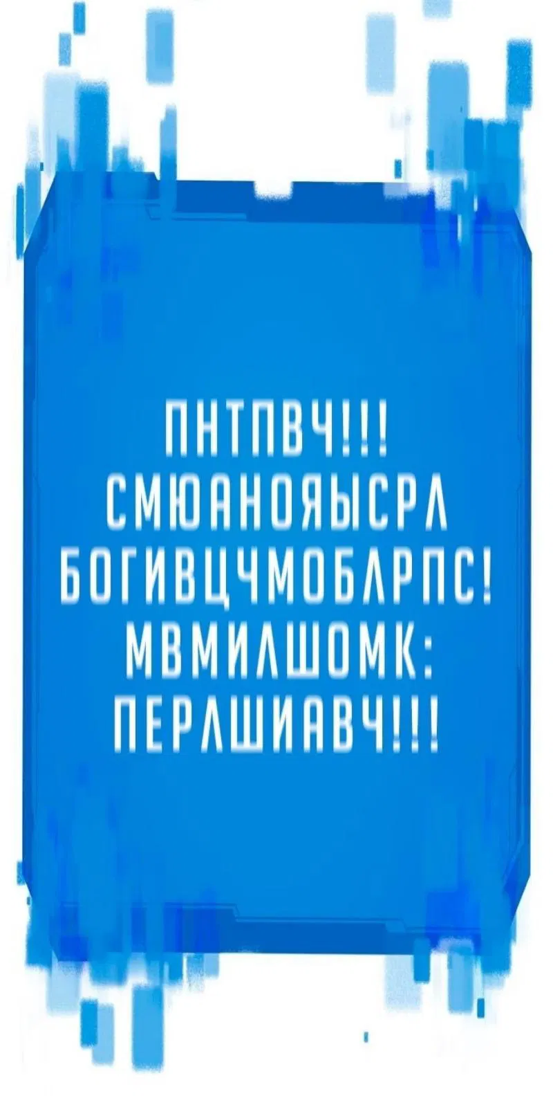 Манга Лучший инженер в мире - Глава 177 Страница 23