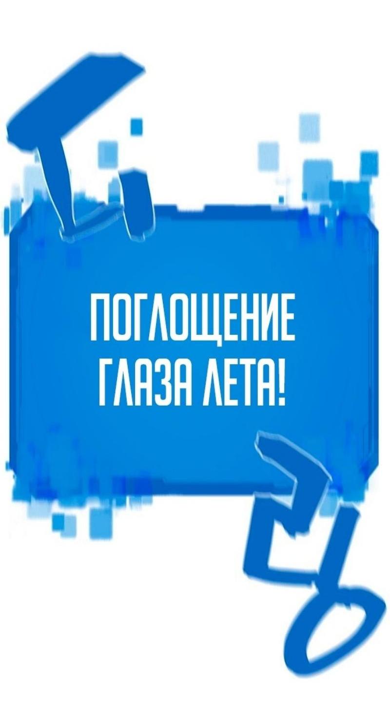 Манга Лучший инженер в мире - Глава 177 Страница 58