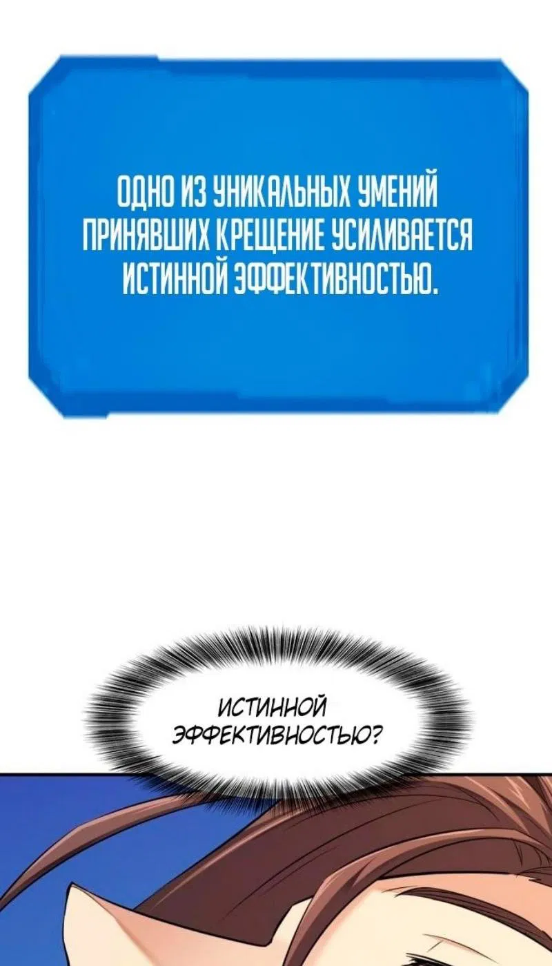 Манга Лучший инженер в мире - Глава 177 Страница 73