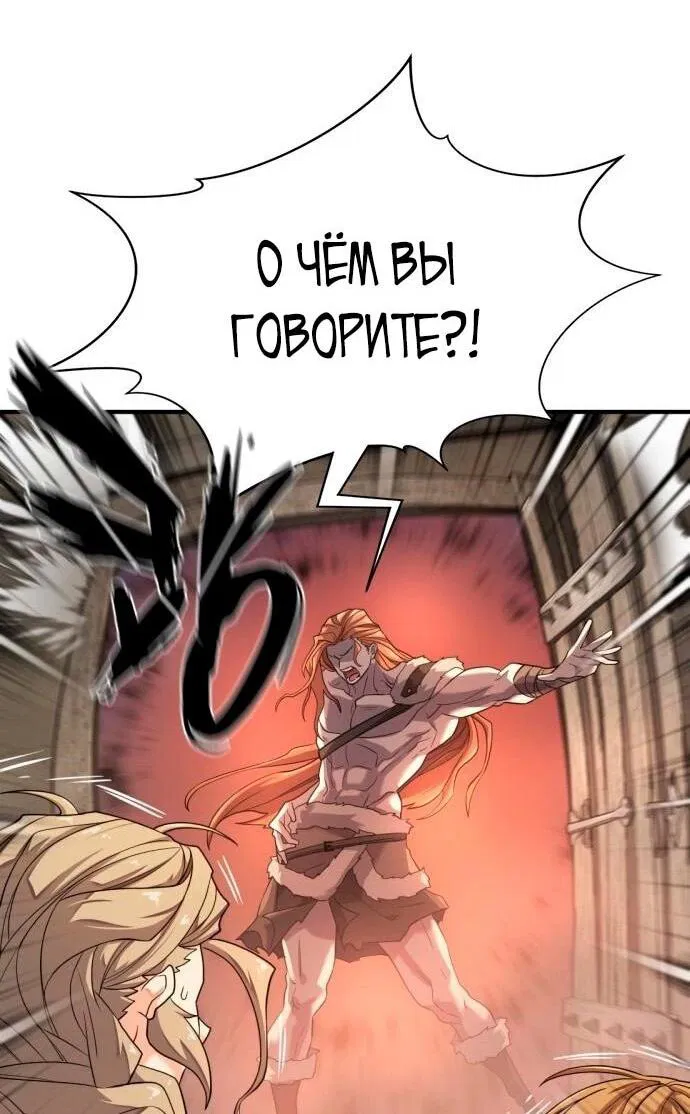Манга Лучший инженер в мире - Глава 178 Страница 7