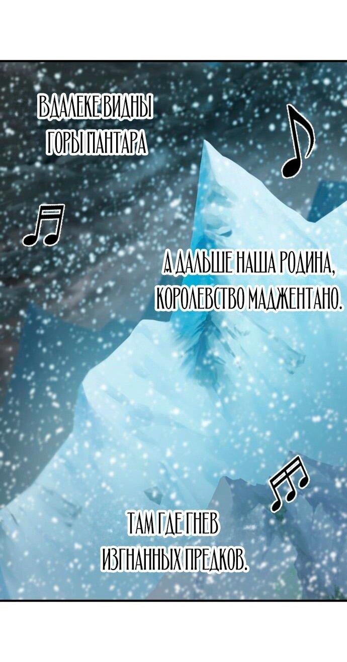 Манга Лучший инженер в мире - Глава 178 Страница 34