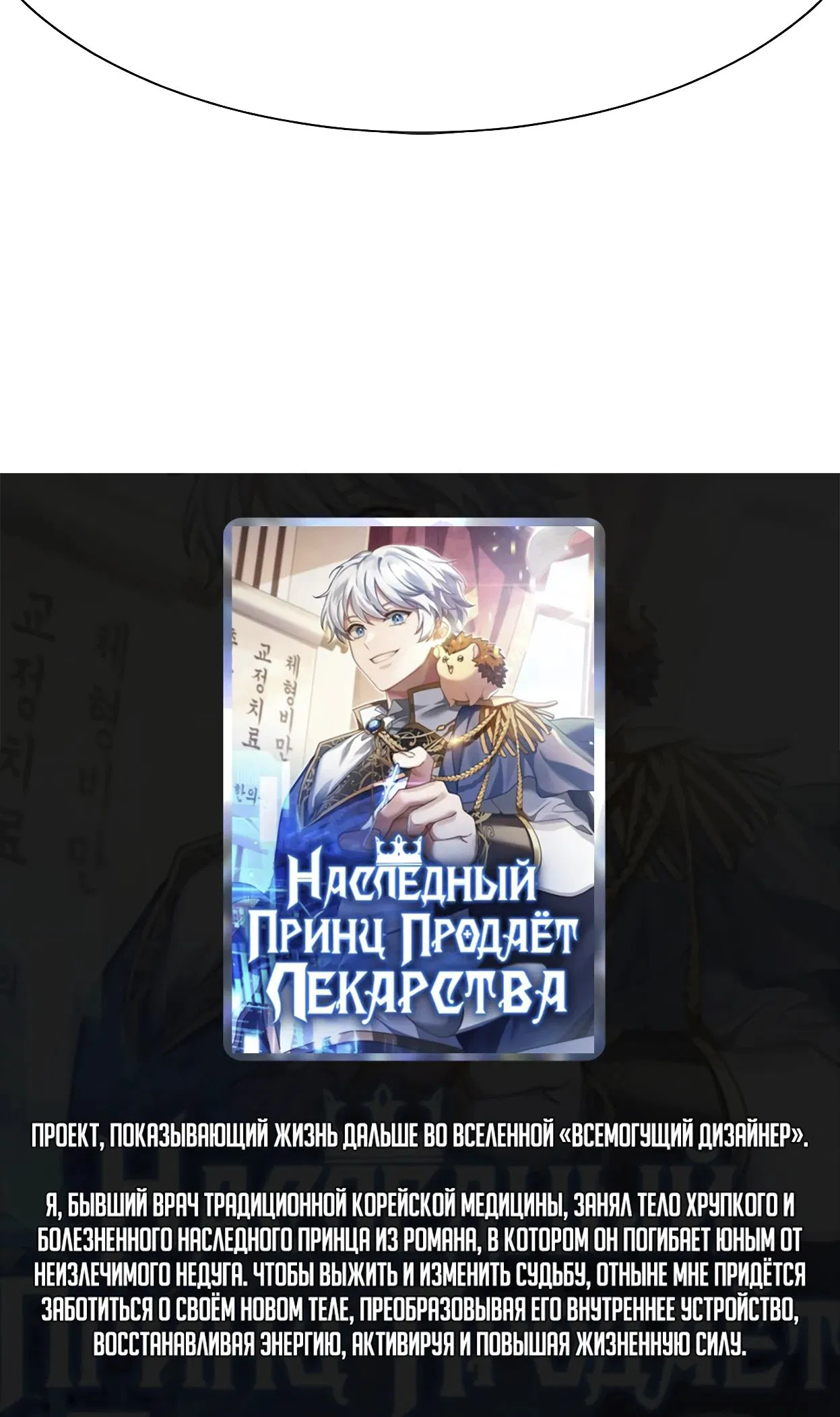 Манга Лучший инженер в мире - Глава 179 Страница 52