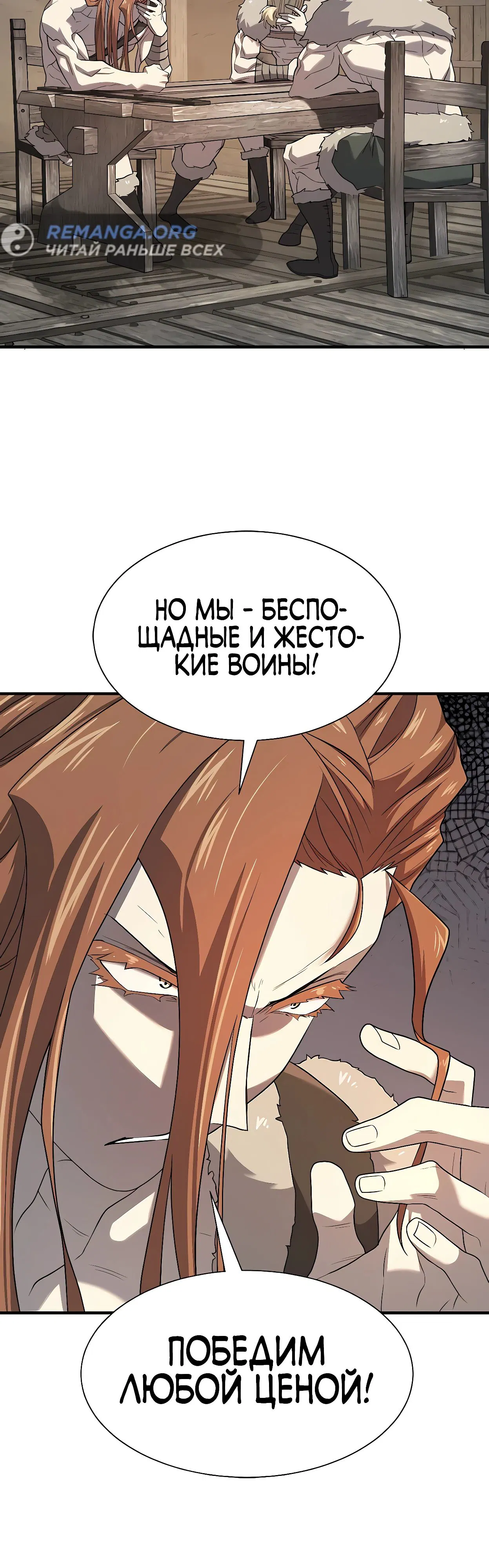 Манга Лучший инженер в мире - Глава 179 Страница 9