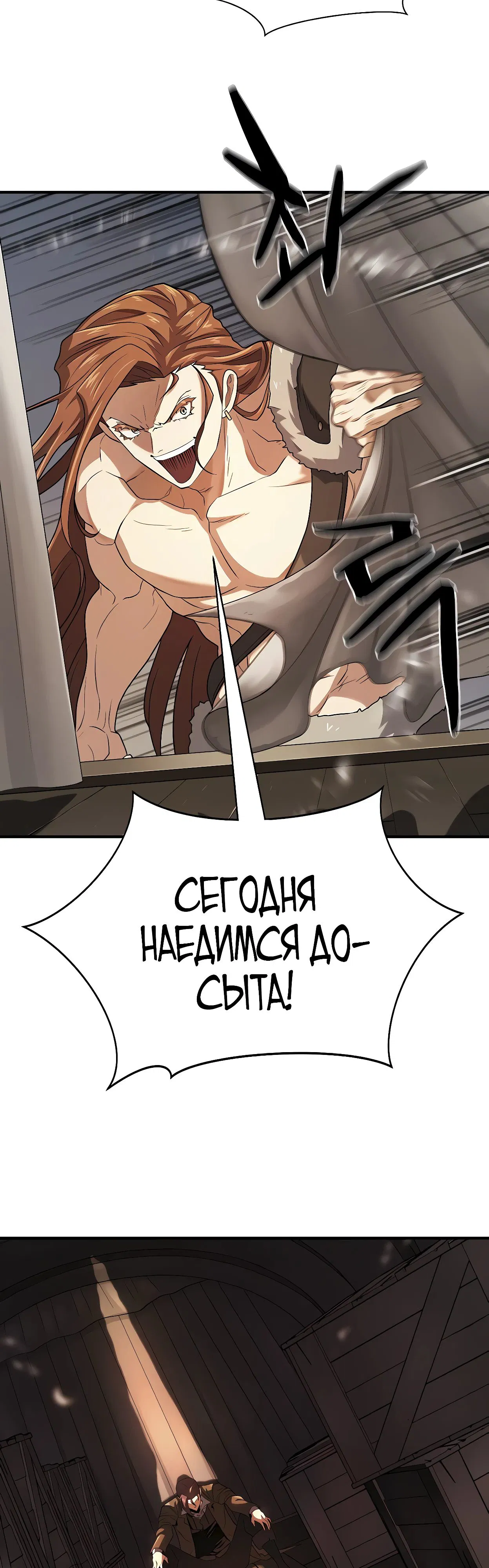 Манга Лучший инженер в мире - Глава 179 Страница 19