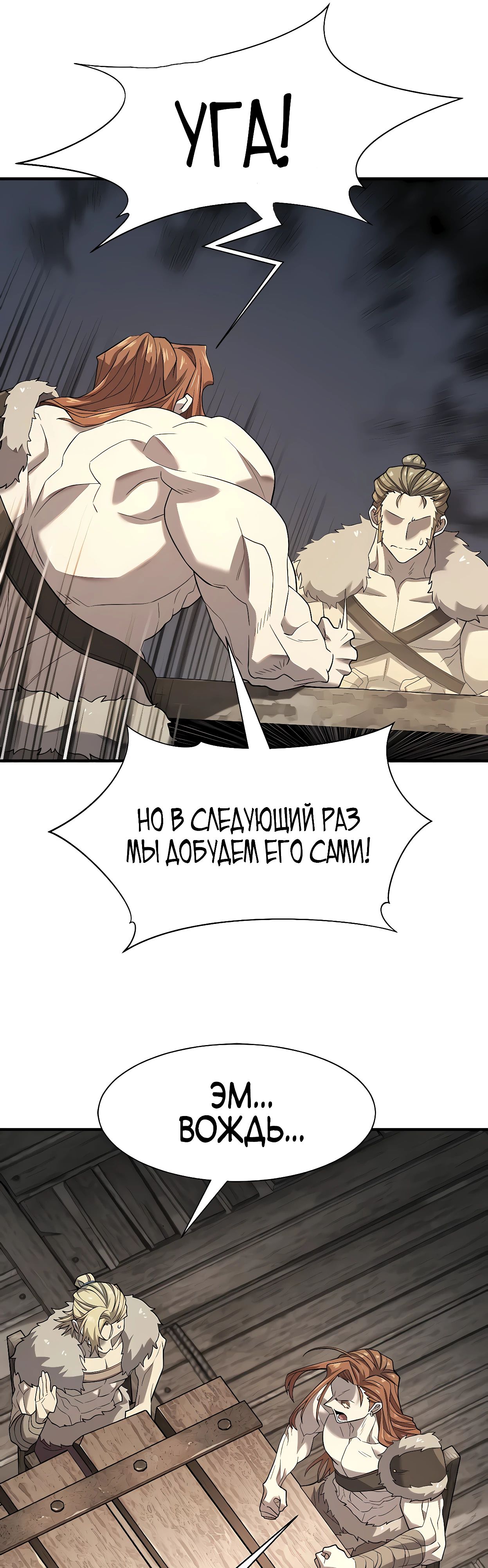 Манга Лучший инженер в мире - Глава 179 Страница 41