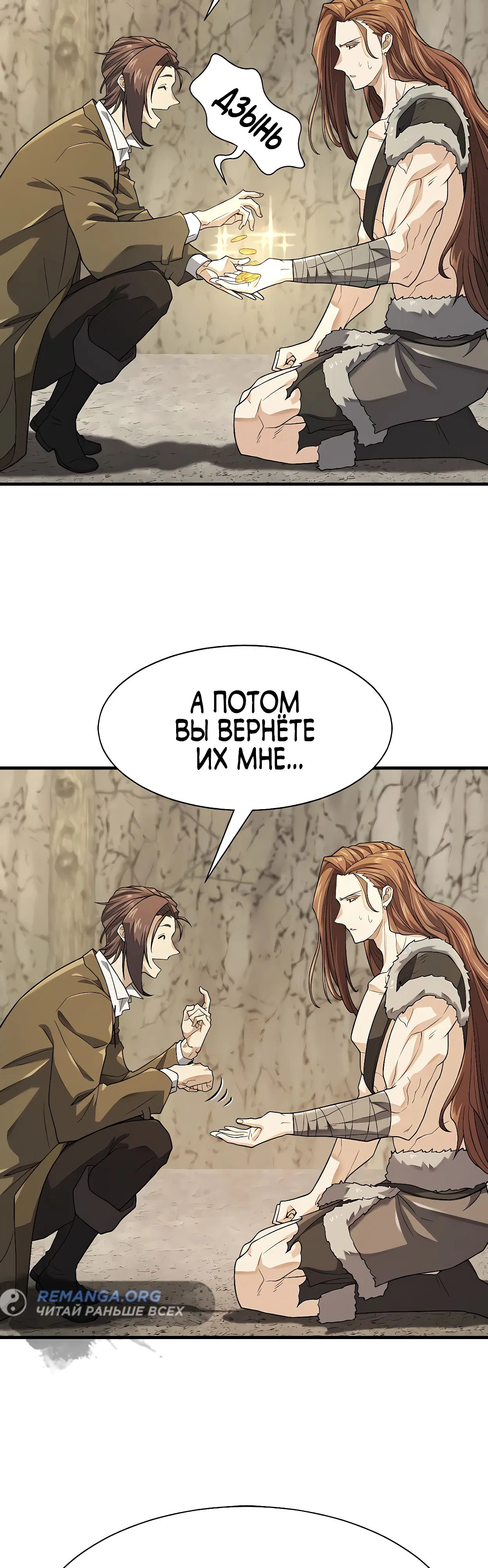 Манга Лучший инженер в мире - Глава 179 Страница 28