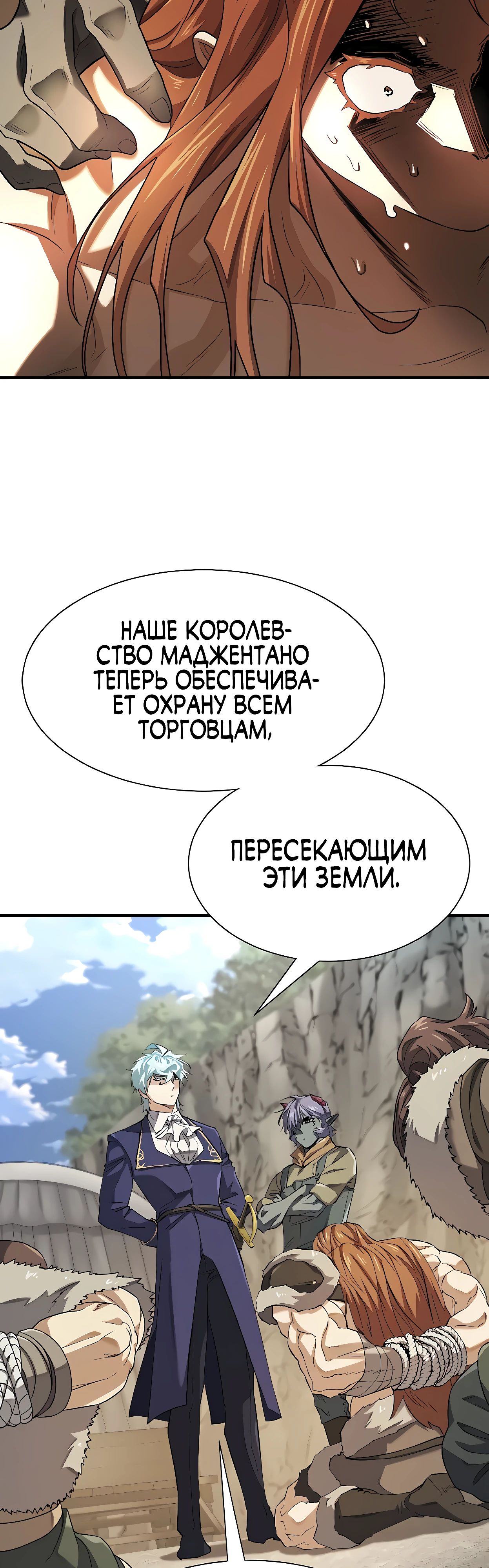 Манга Лучший инженер в мире - Глава 179 Страница 22