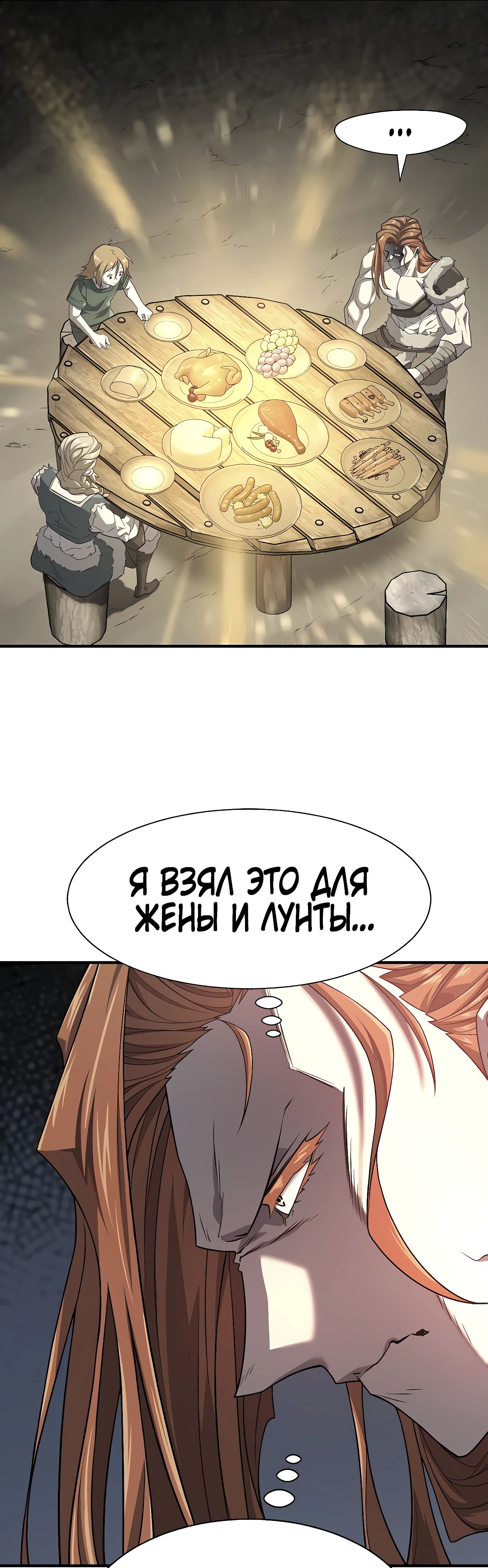 Манга Лучший инженер в мире - Глава 179 Страница 31