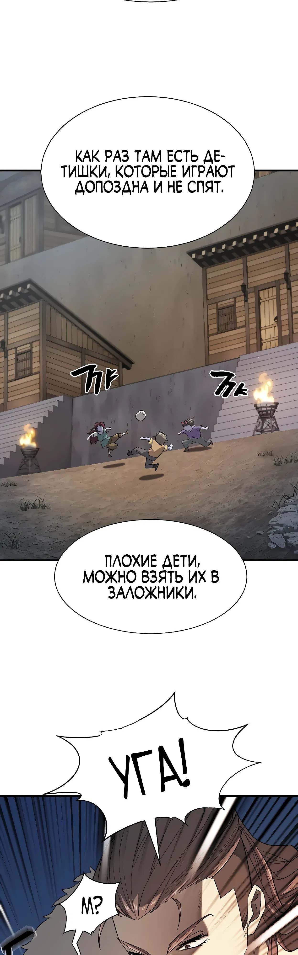 Манга Лучший инженер в мире - Глава 179 Страница 4