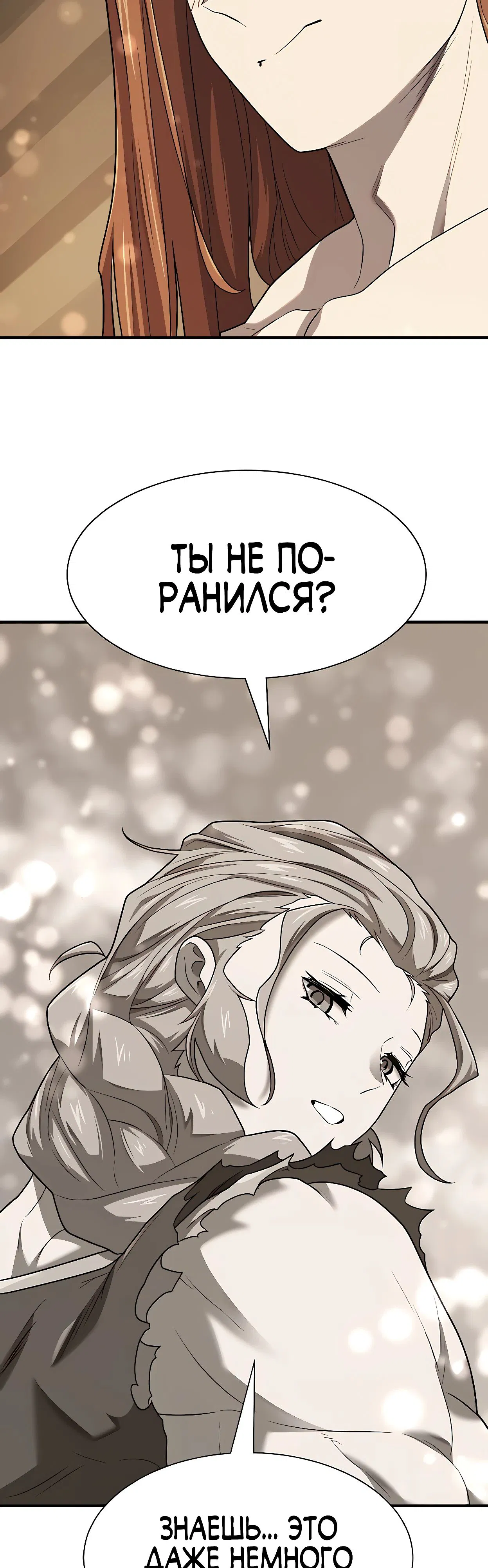 Манга Лучший инженер в мире - Глава 180 Страница 14