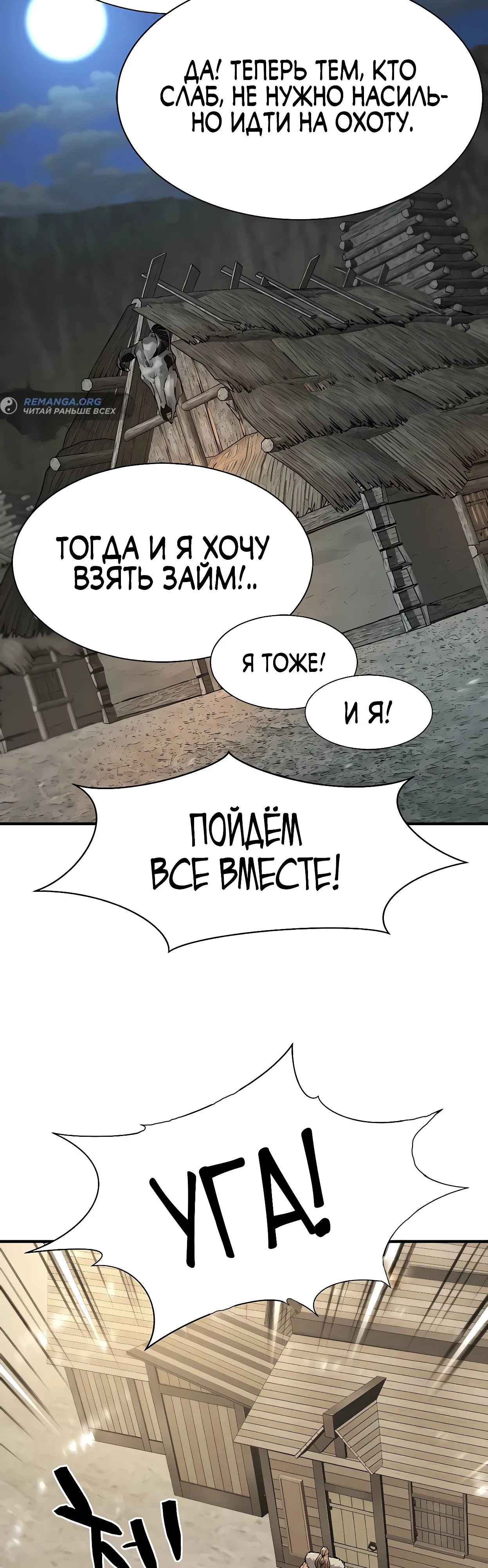Манга Лучший инженер в мире - Глава 180 Страница 19