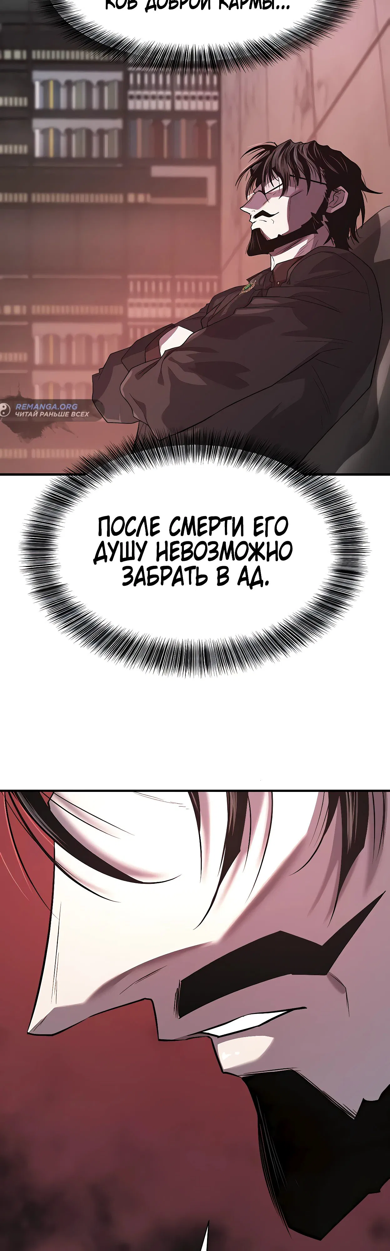 Манга Лучший инженер в мире - Глава 180 Страница 59
