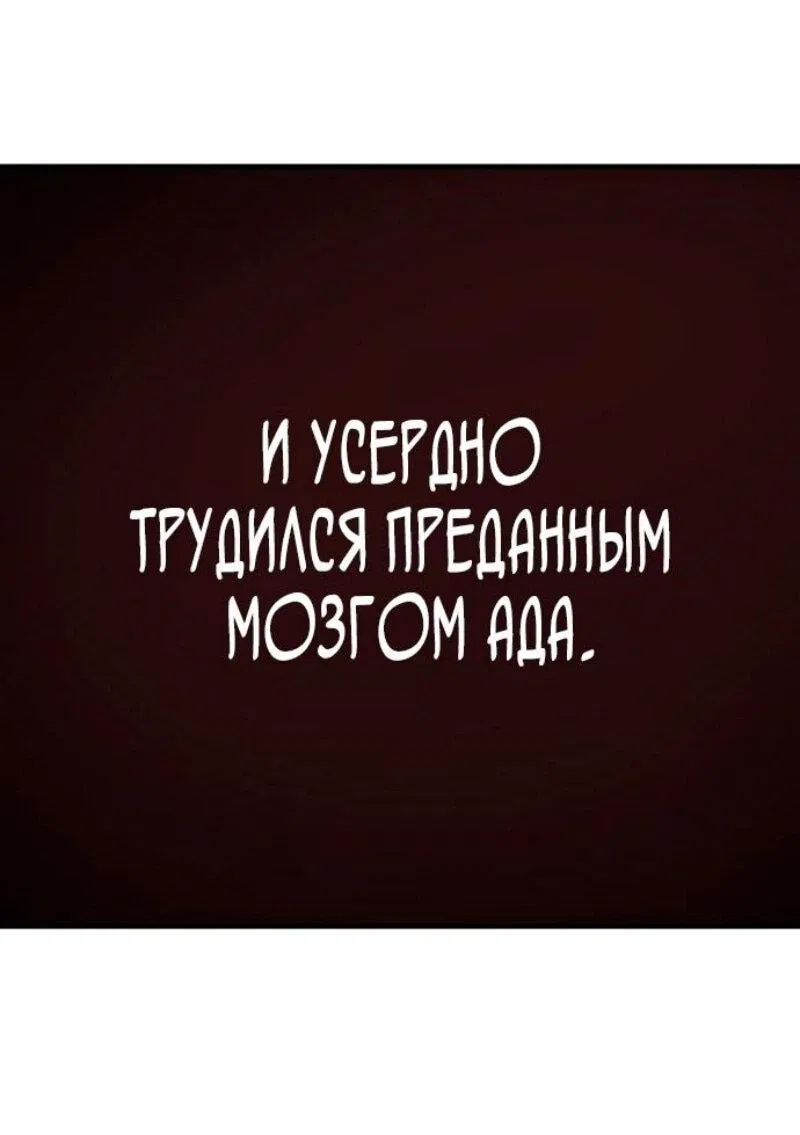 Манга Лучший инженер в мире - Глава 182 Страница 82