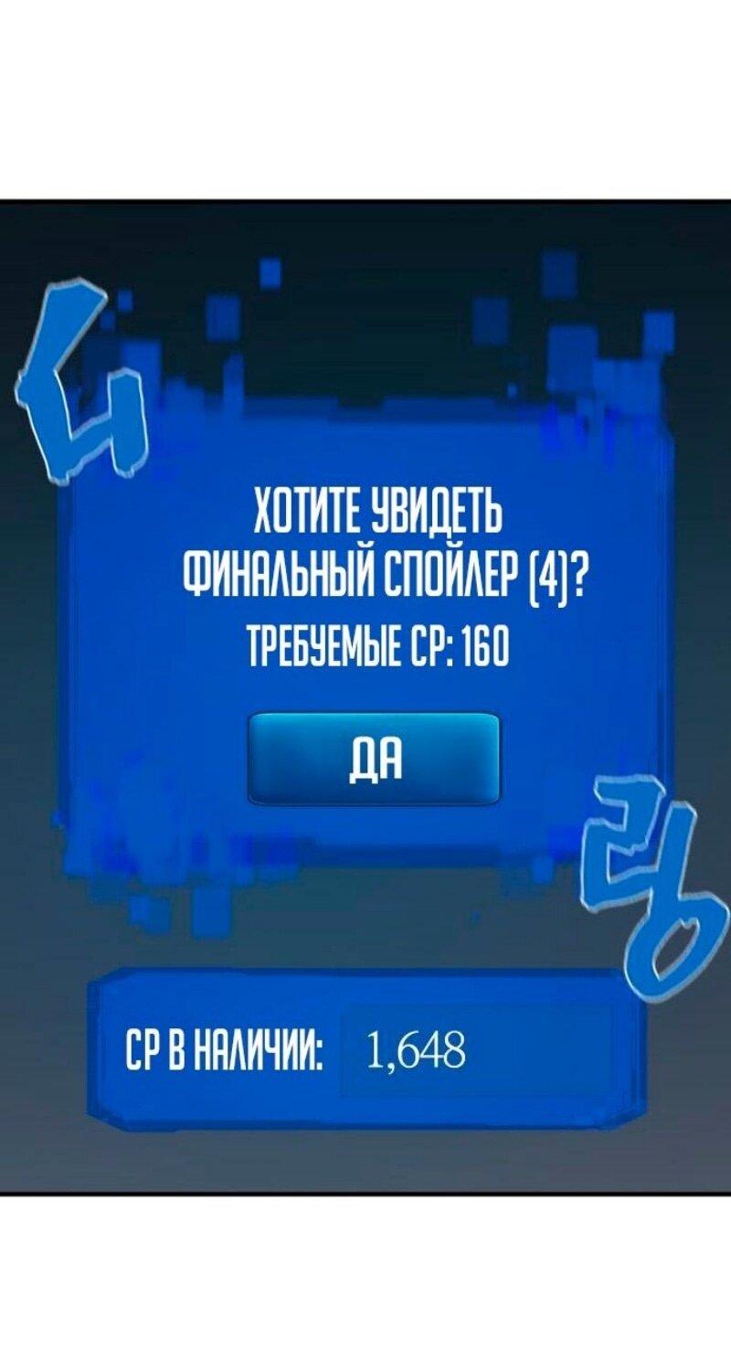 Манга Лучший инженер в мире - Глава 182 Страница 7