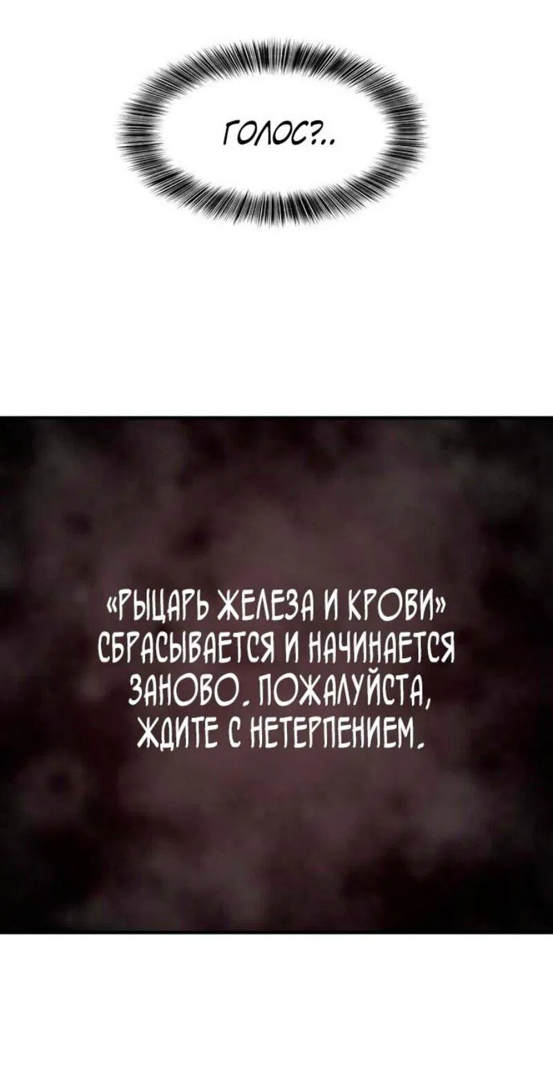 Манга Лучший инженер в мире - Глава 182 Страница 74