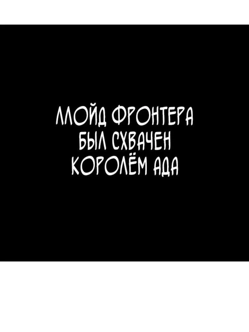Манга Лучший инженер в мире - Глава 182 Страница 80