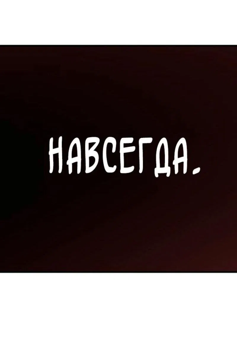 Манга Лучший инженер в мире - Глава 182 Страница 83