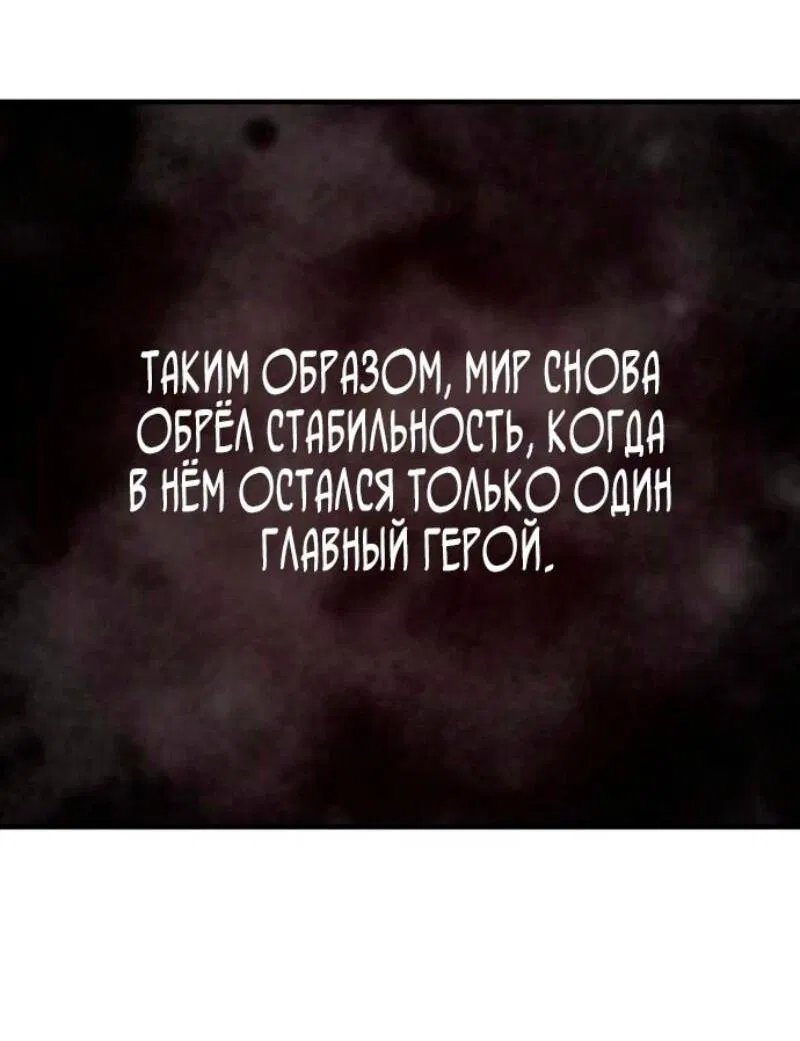 Манга Лучший инженер в мире - Глава 182 Страница 73