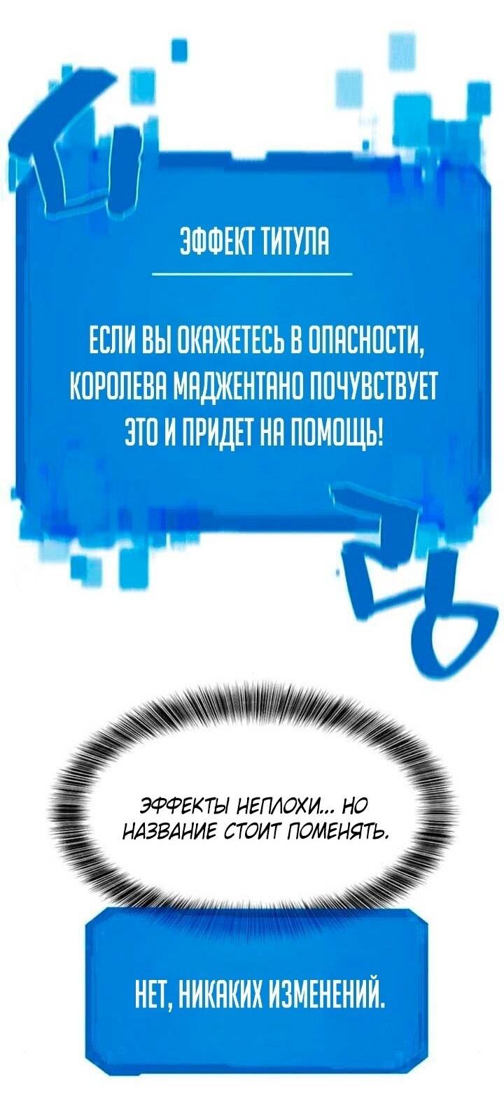 Манга Лучший инженер в мире - Глава 187 Страница 59