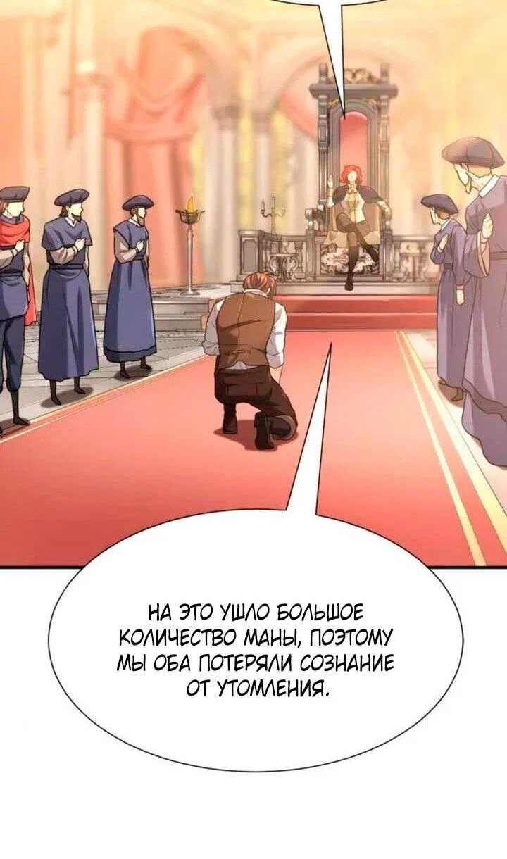 Манга Лучший инженер в мире - Глава 185 Страница 35
