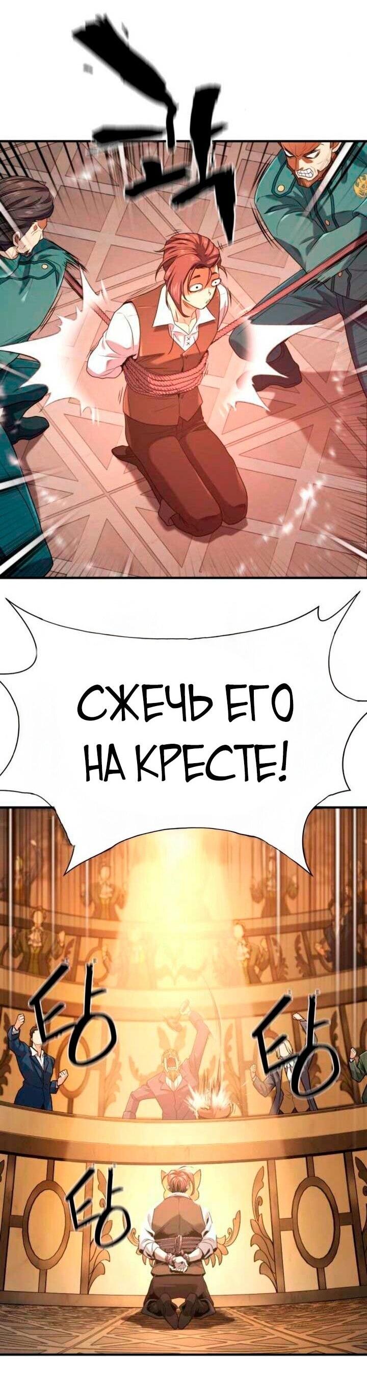 Манга Лучший инженер в мире - Глава 185 Страница 14