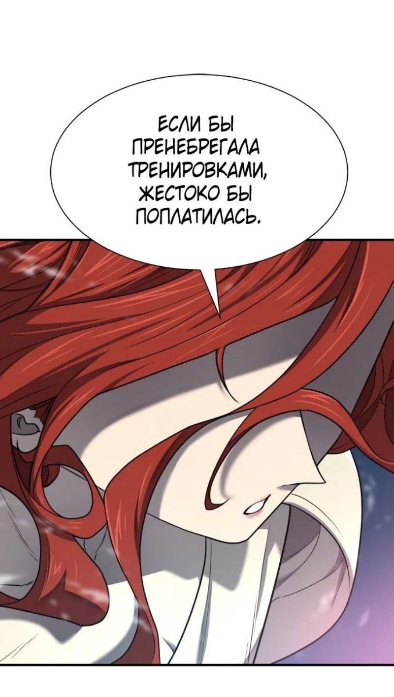 Манга Лучший инженер в мире - Глава 183 Страница 58