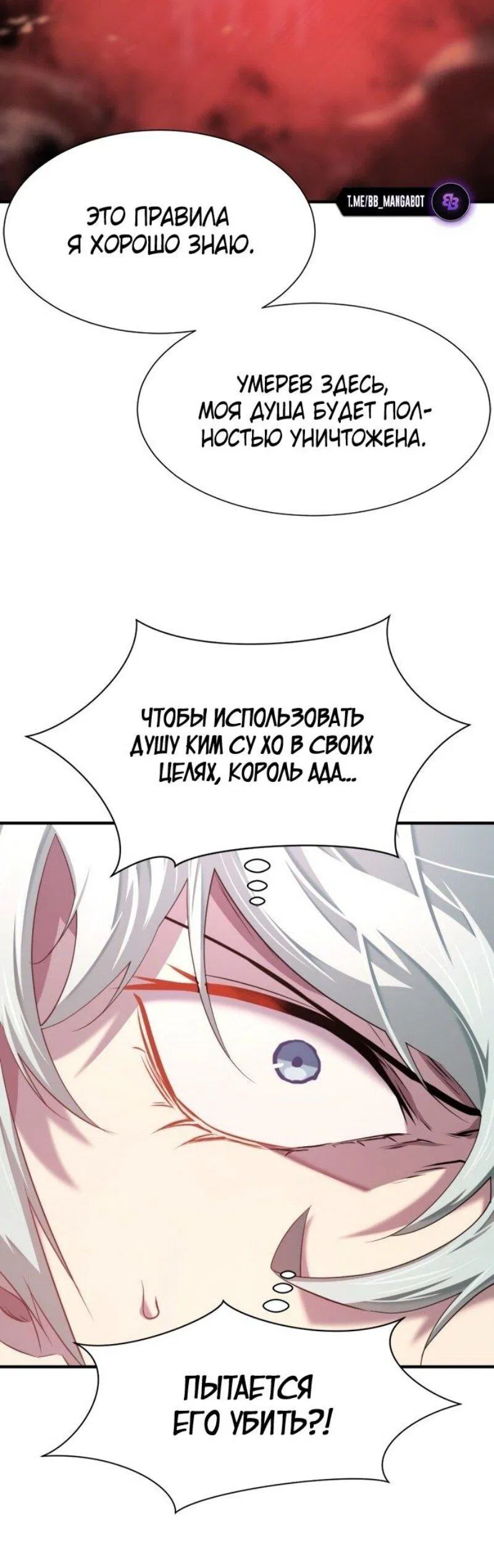Манга Лучший инженер в мире - Глава 183 Страница 24