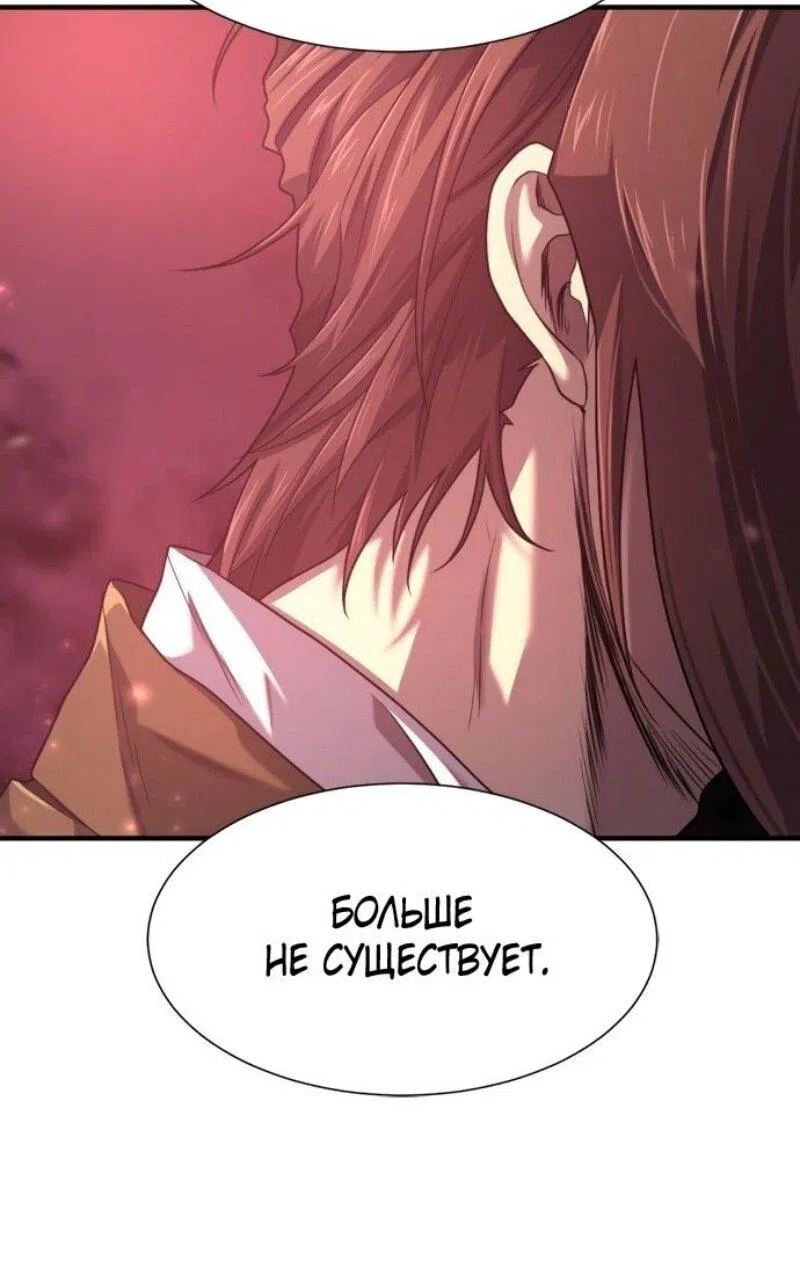Манга Лучший инженер в мире - Глава 183 Страница 39