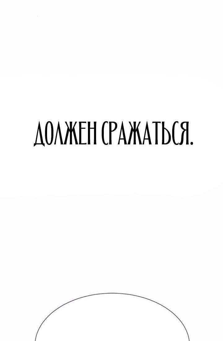 Манга Лучший инженер в мире - Глава 195 Страница 66
