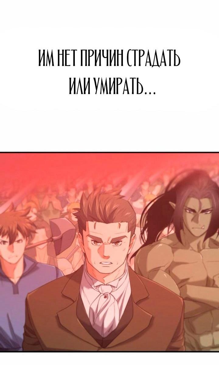 Манга Лучший инженер в мире - Глава 195 Страница 64